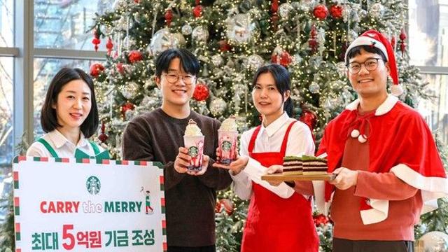 [함께가자 우리ESG] 스타벅스, 연중 최대 기부행사 '캐리 더 메리' 전개