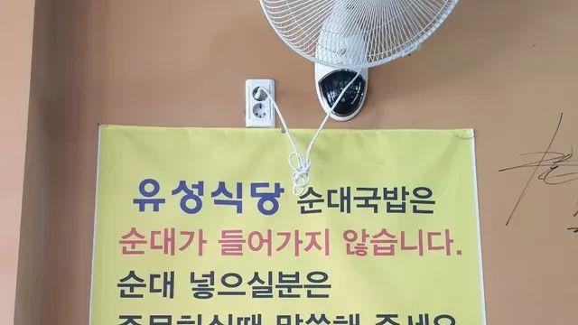 순대국밥 집에 순대가 안들어감