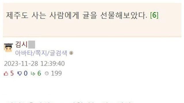 선물 해주고도 욕먹는 방법.jpg