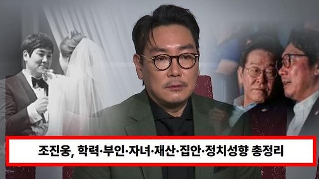 조진웅, 소년범 논란으로 결국 은퇴...학력·부인·자녀·재산·집안·정치성향 총정리 (+김민아, 이재명)