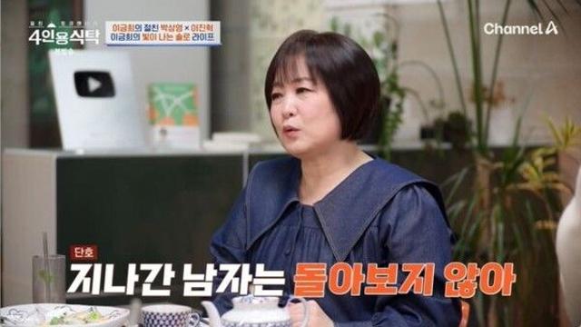 59세 미혼 이금희 