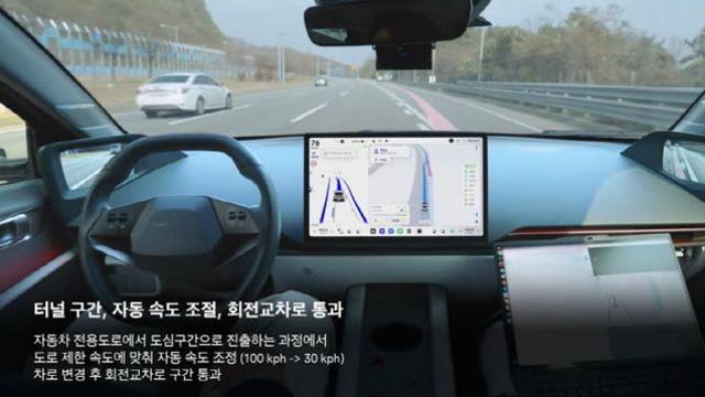 포티투닷, 공도 자율주행 영상 공개…테슬라 FSD에 ‘맞불’