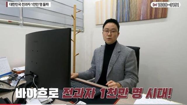 한국남성 절반 정도가 전과자
