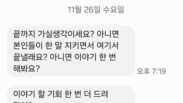 류중일, 前 며느리 국민청원…친정아버지 반박 