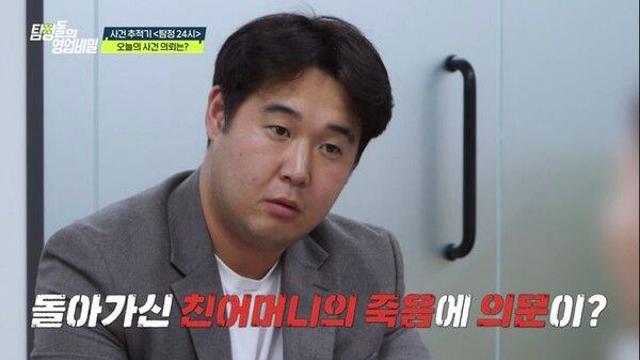 '전재산 105만원' 정신질환 앓던 母가 아파트 3채 구입?