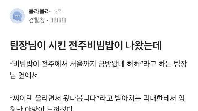회사에 야망있는 신입이 들어옴