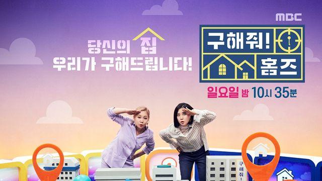 박나래, '나혼산' 이어 '홈즈'도 하차 