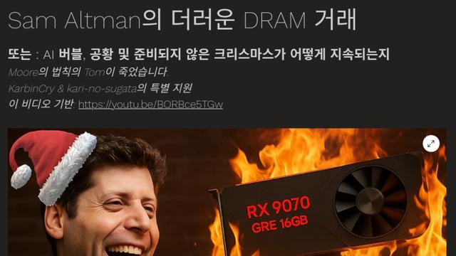 최근 DRAM 가격이 갑자기 폭등한 진짜 이유