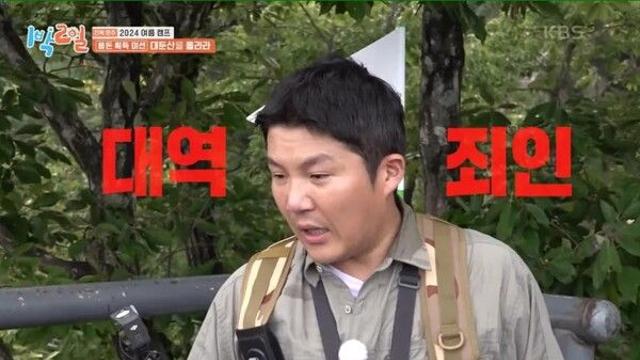 조세호, '조폭 연루설' 논란 속 '1박 2일' 녹화 강행... 사천 촬영 무사히 마쳐