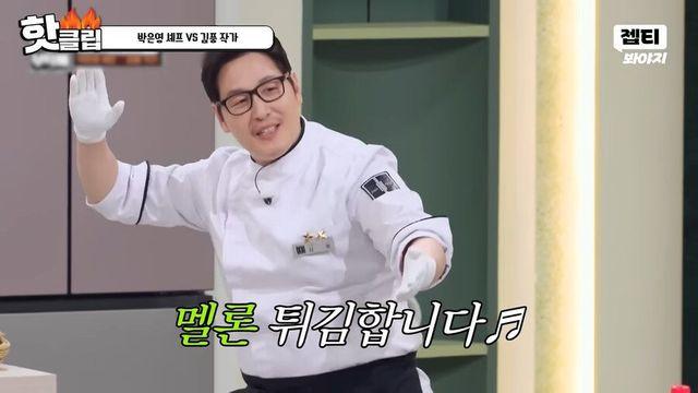 하다하다 멜론으로 튀김을 만들어버리는 김풍