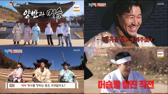 ‘1박 2일’ 김종민, 반나절 만에 머슴 강등…‘멍충이’ 개명 굴욕
