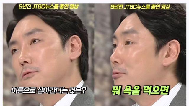 조진웅이 본인 아버지 이름 쓴 이유 