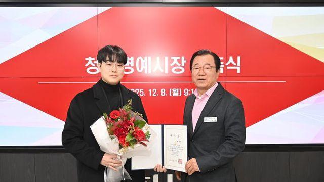 하남시, 청년 명예시장 선발 위촉