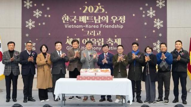 경기 광주시, ‘2025 베트남의 날 3주년 행사’ 성황