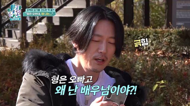 장혁, 팬 호칭에 발끈…“왜 박준형만 오빠냐고?” (박장대소)