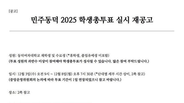 오늘자 동덕여대 근황 