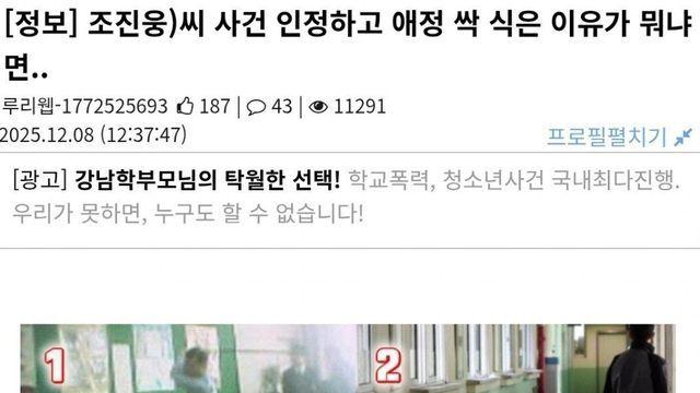 어느 커뮤유저가 조진웅에게 애정 싹 식은 이유