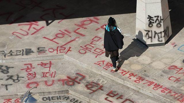 동덕여대 학생 총투표서 85.7%가 '남녀공학 전환 반대'