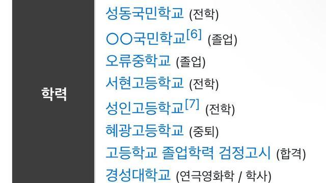 매우 신기한 조진웅 학력 ㄷㄷ 