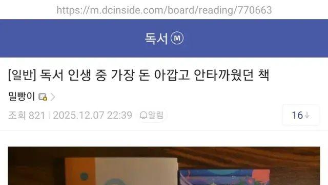 독서 인생 중 가장 돈 아깝고 안타까웠던 책