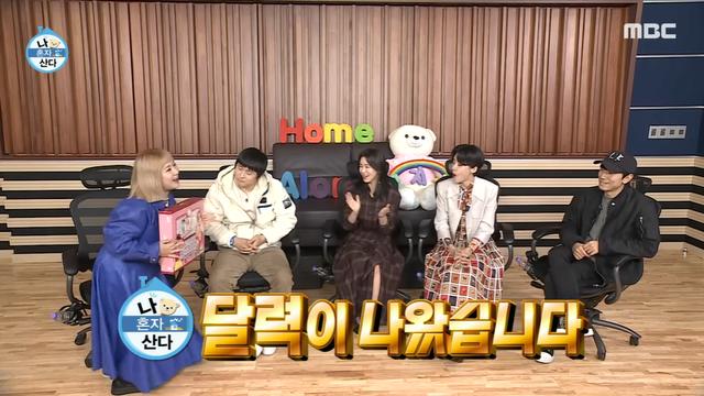 박나래 나혼산 달력 공개 = 멤버들 표정관리 