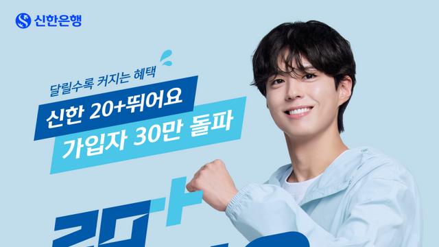 러닝·게임 하면서 금융 혜택도 받아볼까