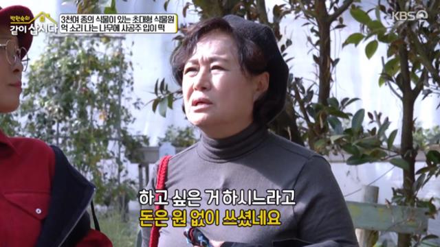 [TVis] ‘화재로 3억’ 날려도 “부잣집 아들로 태어나서”…박원숙도 감탄 (같이삽시다)
