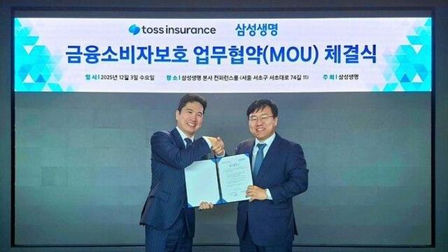 토스인슈어런스·삼성생명, 금융소비자 보호 위해 '맞손'