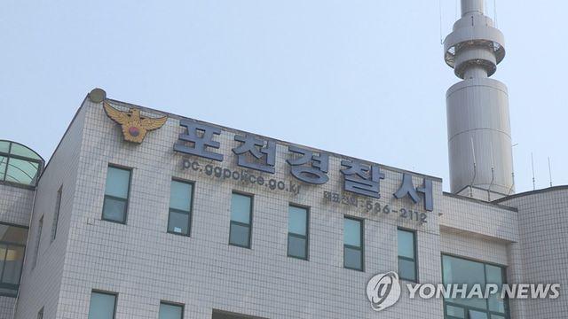 포천 초등학교서 항공투하탄 발견…학생·교직원 440명 대피