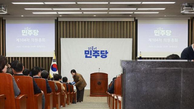 민주당, 의총서 내란전담재판부법 우려 제기…