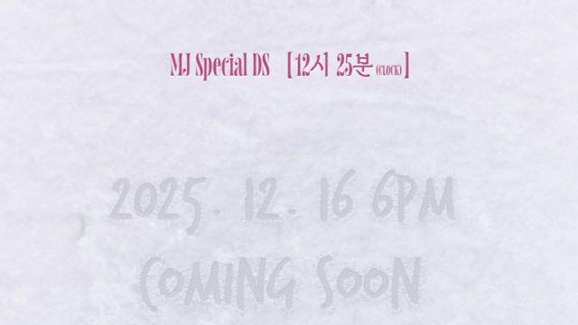 아스트로 MJ, 4년 만에 솔로곡 낸다 