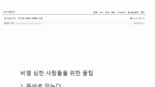 최근 더쿠에서 난리난 글
