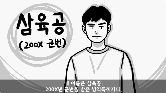 사단장의 극대노로 지옥 훈련 받은 병역 특례자들