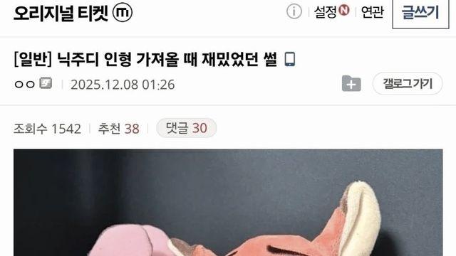주토피아2 보러갔다가 어느 가족을 도망치게 만든 디씨인