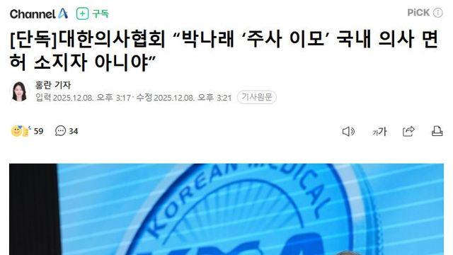 박나래 이건 제대로 ㅈ된거 같은데??