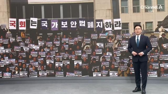 “국가보안법 폐지 반대”…시민의견 9만 명 넘어