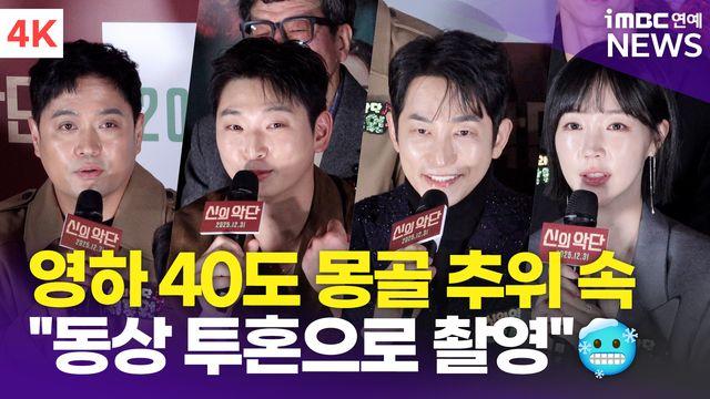 [영상] 정진운-서동원-고혜진-남태훈 외, 