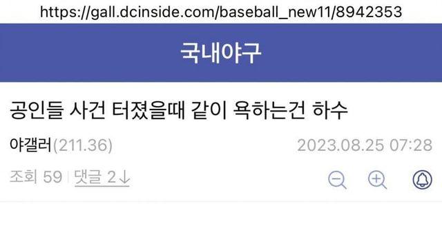 조직적으로 조진웅 실드치는 이유 