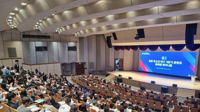 유소년 지도자-학부모 대상 KBO 의무 세미나 성황리 마무리