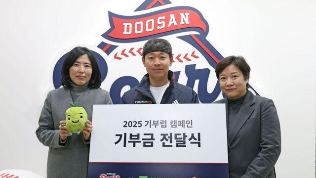 ‘총 3700만원’ 두산, ‘2025 기부럽 캠페인’ 기부금 전달식 진행