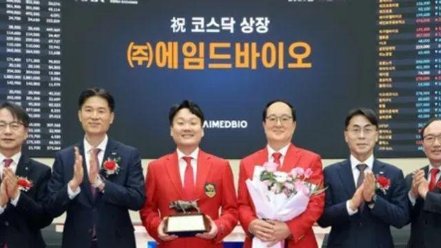 에임드바이오, '따따상' 이틀 만에 끝…차익 실현에 주가 15% 하락
