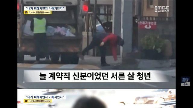 양양군 갑질 피해 환경미화원 충격 근황