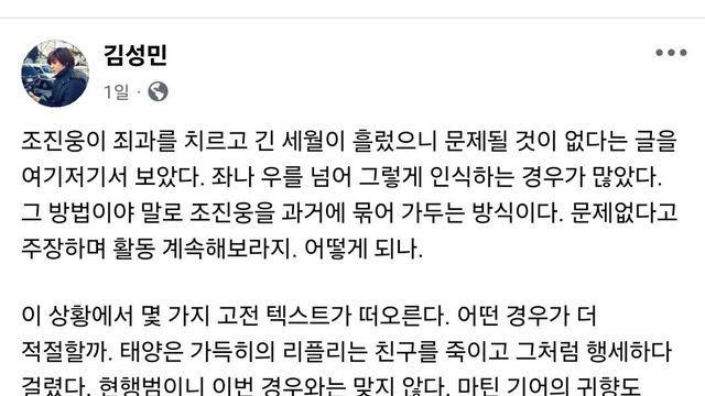 조진웅 쉴드치는 인간들한테 뼈때리는 일침 ㄷㄷ