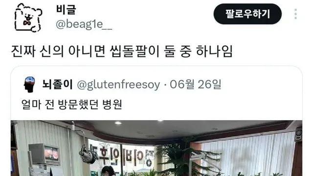 실력을 가늠할수없는 병원인테리어,,