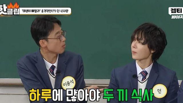 평소 밥 안 먹은 걸 까먹는다는 이던