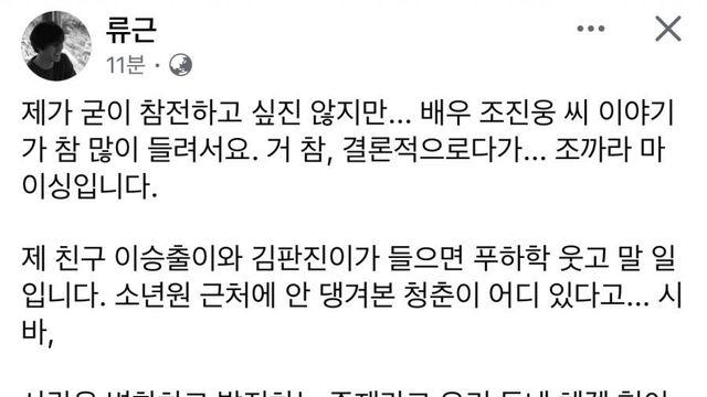 현재 쏟아져 나오고 있는 조진웅 쉴드 논리 수준