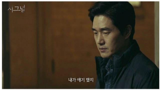 시그널 조진웅 ＞ 유지태로 변경해봄