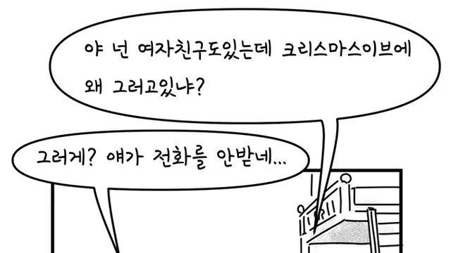 크리스마스 싫어하는 작가