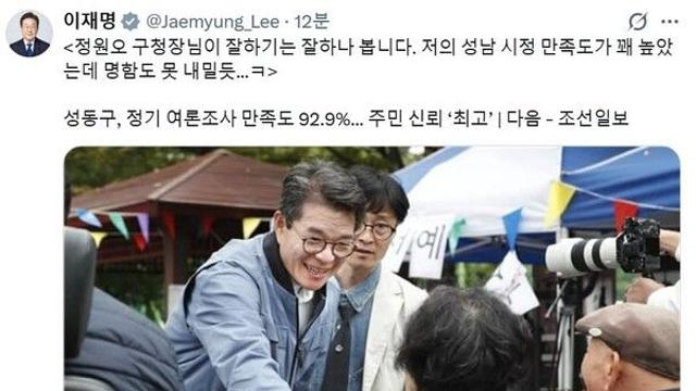 '정원오 서울시장'이 명심?…李대통령 