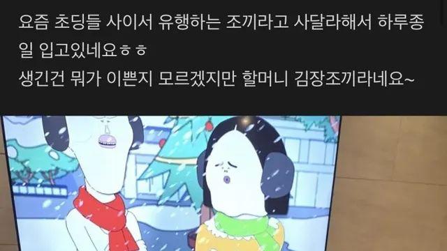 요즘 유행한다는 조끼,,